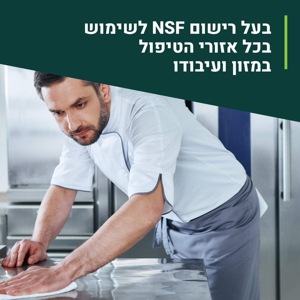 חומר ניקוי Simple Green Crystal ללא צבע וללא ריח לתעשיית המזון