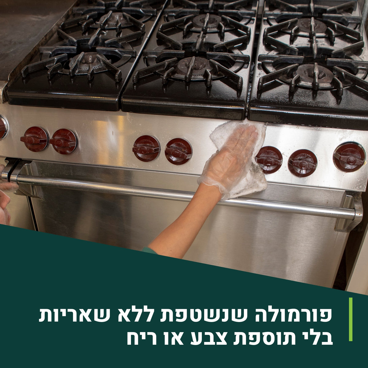 מנקה ומסיר שומנים Simple Green Crystal בעוצמה תעשייתית